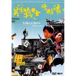 Like a hero / Yu-ning Chu, réal. | Chu, Yu-ning. Réalisateur