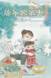 端午粽米香 = Boulette de riz du festival des bateaux-dragons / Bao Dongni, ill. Xu Huijing | Dongni, Bao. Auteur