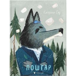 Поштар = La lettre de Monsieur Loup / Katerina Sad | Sad, Katerina. Auteur. Illustrateur